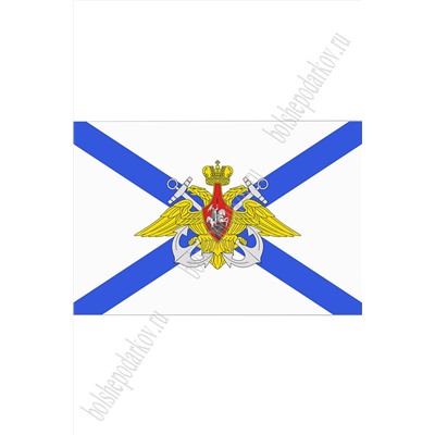 Флаг "Андреевский флаг с гербом" 90*135 см (SF-7472)