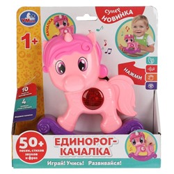 Музыкальная игрушка «Единорог-качалка»