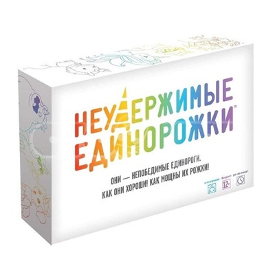 Промо. Наст.игра МХ "Неудержимые единорожки" (белая коробка) арт.915282. Упаковка