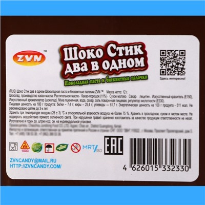 Палочки бисквитные "два в одном", шоколад, 12 г