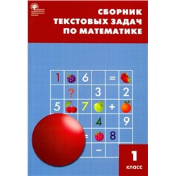 РТ Проверочные работы по обучению грамоте 1 кл.  (Изд-во ВАКО)