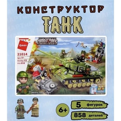 Конструктор   858 деталей "Танк" (21014Q) в коробке