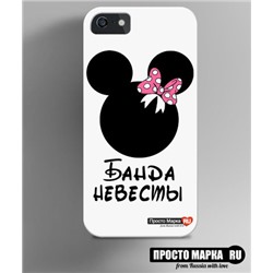 Чехол на iPhone Банда невесты (minni black)