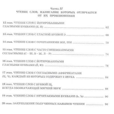 Уценка. Татьяна Ткаченко: Букварь