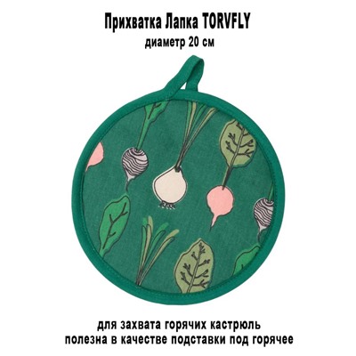 Лапка TORVFLY редиски МСК