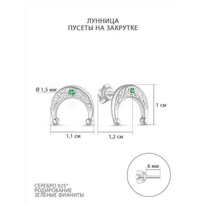 Серьги-пусеты Лунница из серебра с зелёными фианитами родированные 925 пробы пс-030
