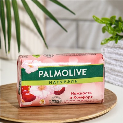 Мыло Palmolive  "Натурэль" "Нежность и Комфорт" с экстрактом цветка вишни, 90 г