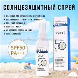 Солнцезащитный спрей OSUFI Sun Protect Spray SPF50+ (125)