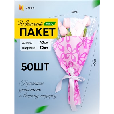 Пакет цветочный Конус 30/40 Милана цветной рисунок светло-розовый/розовый 50 шт