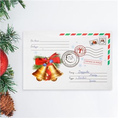 Письмо Деду Морозу "Шарики" с конвертом
