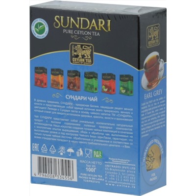 Sundari. Earl Grey 100 гр. карт.пачка