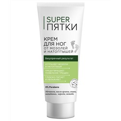 Крем FITO-Косметик для ног от мозолей и натоптышей серии Super Пятки , 75 гр.