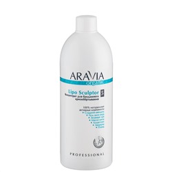 "ARAVIA Organic" Концентрат для бандажного криообертывания Lipo Sculptor, 500 мл./6