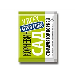 Корневин Агроуспех  10г 46486