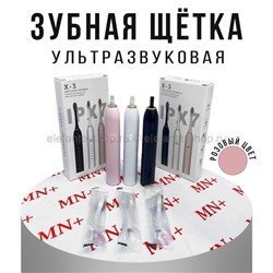 Зубная щетка с насадкой Sonic Toothbrush X-3 Pink (MN)