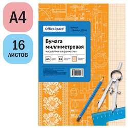 Бумага масшт.-коорд. А4 16л. на скрепке, оранжевая (16БмА4ск_13546, "OfficeSpace")