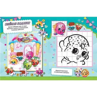 Шопкинс. Shopkins. Веселые игры (978-5-353-08404-4)