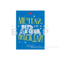 Блокнот А6 32 л. кл. Хатбер ФРАЗЫ скреп. мел. бум.