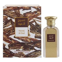 AFNAN NASEEJ AL OUD edp 50ml