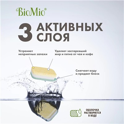 Таблетки для посудомоечной машины Bio Multi Tabs с эфирными маслами бергамота и юдзу, 30 шт