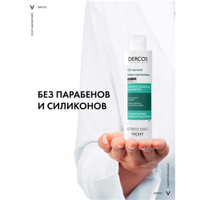 Виши Регулирующий шампунь-уход для жирной кожи головы, Technique Oil Control, 200 мл (Vichy, Dercos)