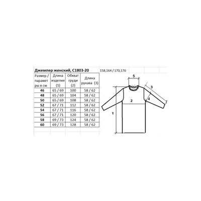 Джемпер  Полесье артикул С1803-20 0С2187-Д43 170,176 горчица_(сл)