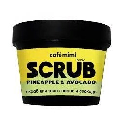 КМС Скраб д/тела ананас и авокадо/body SCRUB PINEAPPLE & AVOCADO 120гр.12 / 562407