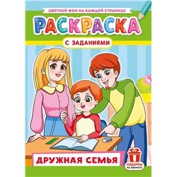 Раскраска