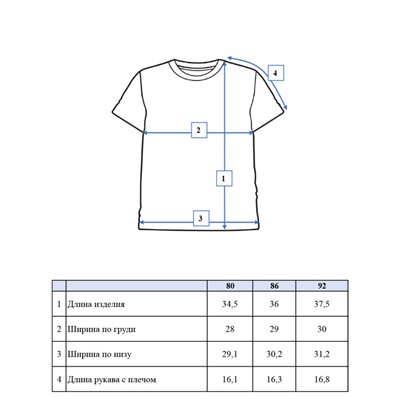 Фуфайка детская трикотажная для мальчиков (футболка)