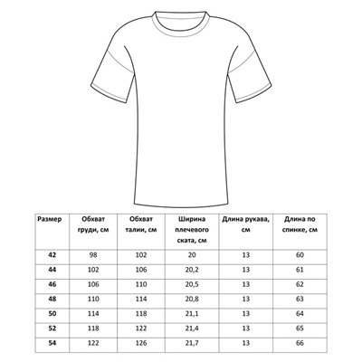 Футболка женская Basic line, цвет экрю, р-р 52