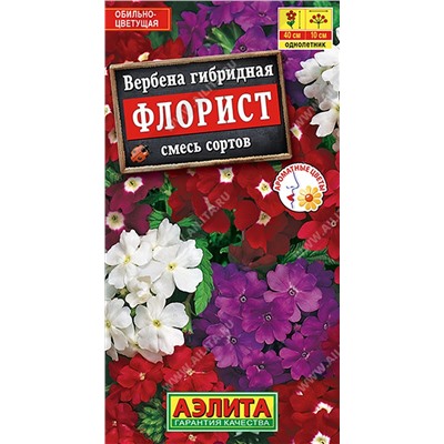 Семена Вербена Флорист, смесь сортов ц/п 594491