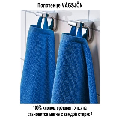 VAGSJON 70x140 синий