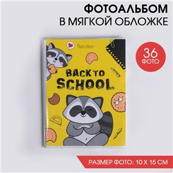 Фотоальбом в мягкой обложке "Back to school", 36 фото