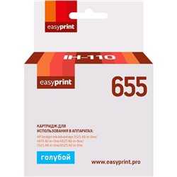 Картридж EasyPrint IH-110 (CZ110A/655/Ink Advantage 665/110A) для принтеров HP, голубой