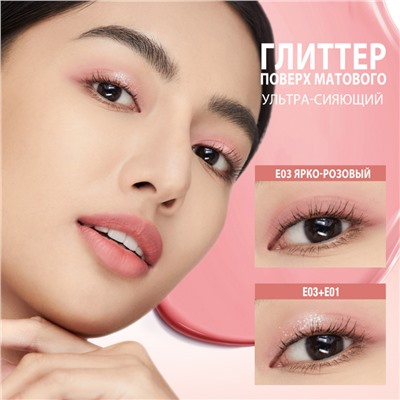 Жидкие тени для век O.TWO.O Powder Mist Liquid Eyeshadow Velvety Shine SC063 #E04 Персиковый