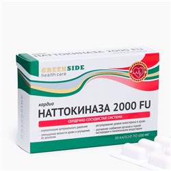 Наттокиназа 2000 FU кардио поддержка сердечно-сосудистой системы, 30 капсул по 600 мг