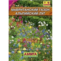 Мавританский газон Альпийский луг, 30 г