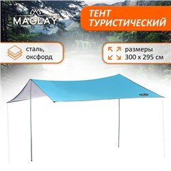 Тент туристический Maclay, 300х295 см