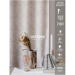 Штора Блэкаут печать Witerra 0264 бежевый 150*180 1 шт