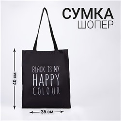 Сумка-шопер Black color без молнии, без подкладки, цвет чёрный