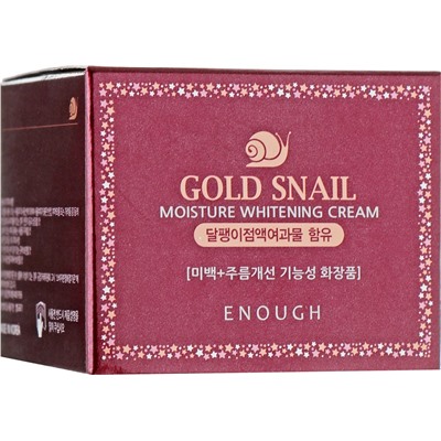 Увлажняющий крем с муцином улитки ENOUGH Gold Snail Moisture Whitening Cream, 50 г