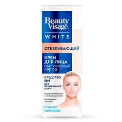 Отбеливающая серия Beauty Visage White Крем для лица  45мл