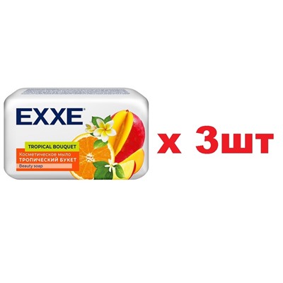 EXXE Косметическое мыло 90г Тропический букет 3шт