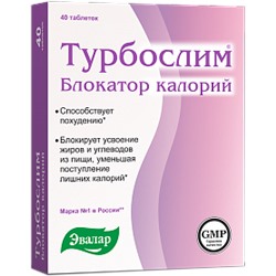 Эвалар ТУРБОСЛИМ БЛОКАТОР КАЛОРИЙ N40 ТАБЛ П/О