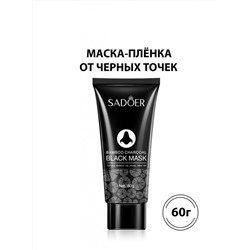 Очищающая маска от черных точек и прыщей