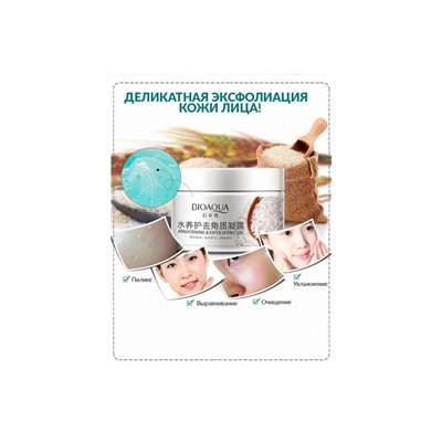 Гель-скатка для лица Rice Brightening & Exfoliating Gel 140гр