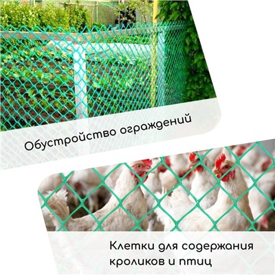 Сетка садовая, 1.5 × 20 м, ячейка 15 × 15 мм, пластиковая, зелёная, Greengo