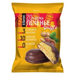 Печенье суфле  "Ёбатон" со вкусом арахис, 50г