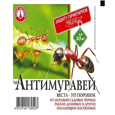 Средство от муравьев Антимуравей 50гр МосАгро