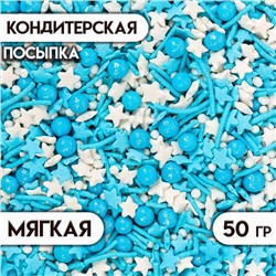 Посыпка кондитерская, МИКС в цветной глазури "белый, синий, голубой", 50 г